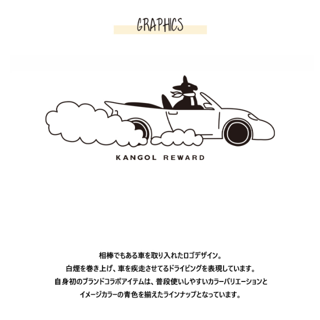 完全受注生産】 饅頭忍者×KANGOL REWARDコラボ企画スウェットパンツ