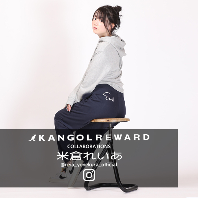 【完全受注生産】 米倉れいあ×KANGOL REWARDコラボ企画スウェットパンツ