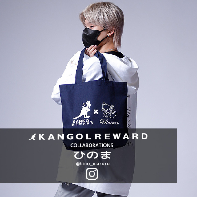【完全受注生産】 ひのま×KANGOL REWARD コラボ企画！トートバッグ