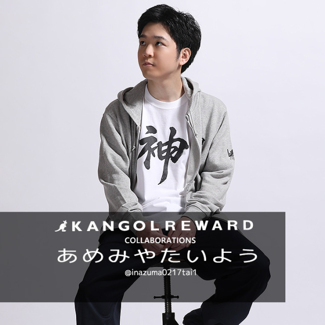 【完全受注生産】あめみや たいよう×KANGOL REWARDコラボ企画！ZIPパーカー