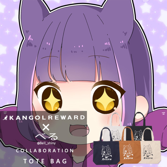 完全受注生産】べる×KANGOL REWARD コラボ企画！トートバッグ
