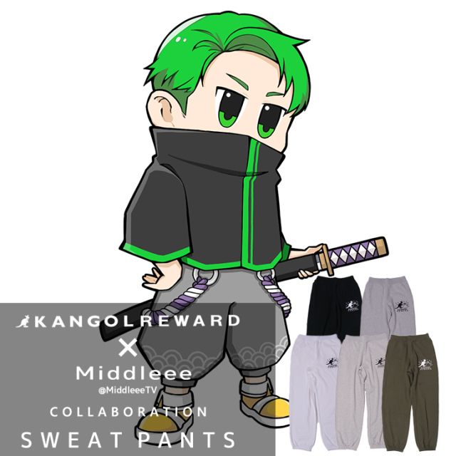 【完全受注生産】Middleee× KANGOL REWARDコラボ企画！スウェットパンツ