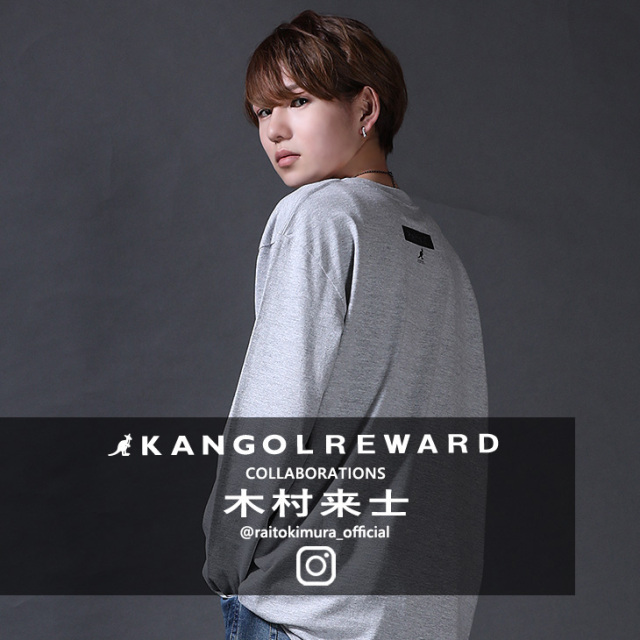 【完全受注生産】木村来士×KANGOL REWARD コラボ企画！長袖Tシャツ