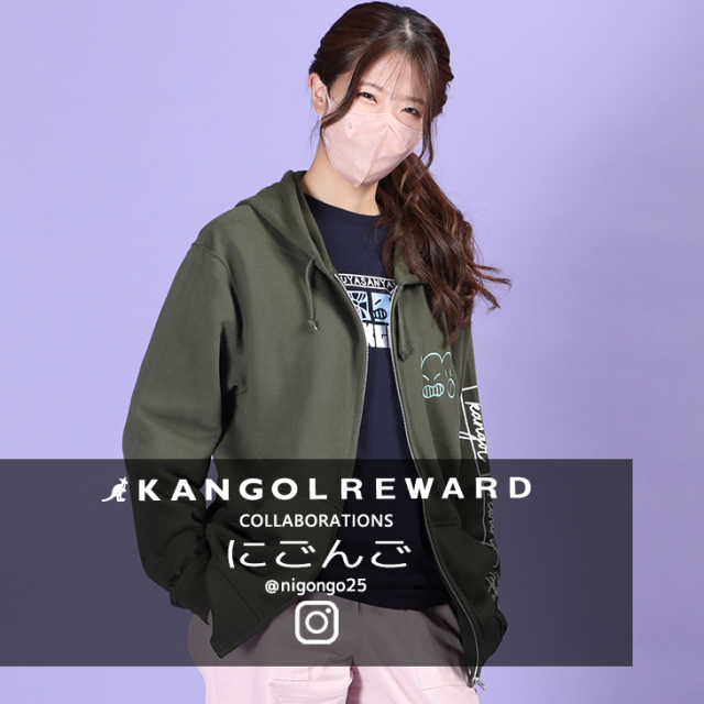 【完全受注生産】にごんご×KANGOL REWARD コラボ企画第2弾！ZIPパーカー