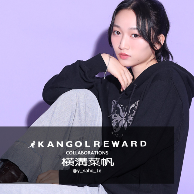【完全受注生産】横溝菜帆 × KANGOL REWARD コラボ企画！プルオーバーパーカー