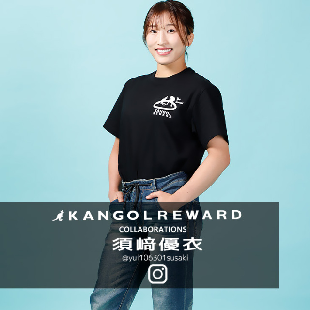 【完全受注生産】須崎優衣 × KANGOL REWARD コラボ企画！半袖Tシャツ