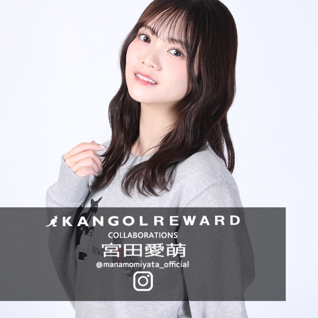 【完全受注生産】宮田愛萌×KANGOL REWARD コラボ企画第2弾！トレーナー
