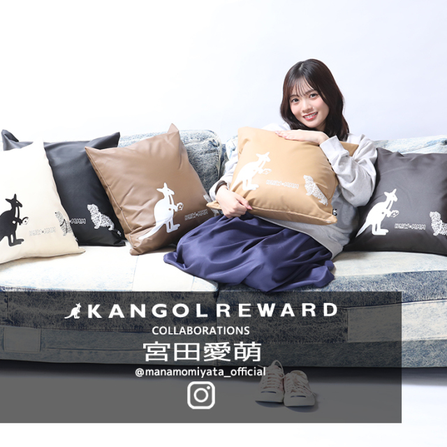 【完全受注生産】宮田愛萌×KANGOL REWARD コラボ企画第2弾！クッション