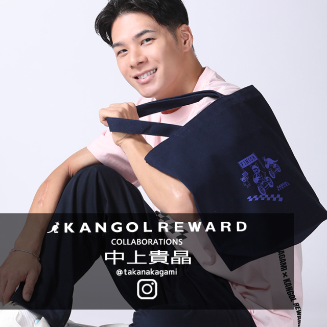 【完全受注生産】中上貴晶×KANGOL REWARD コラボ企画！トートバッグ