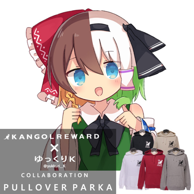 【完全受注生産】ゆっくりK×KANGOL REWARD コラボ企画！プルオーバーパーカー