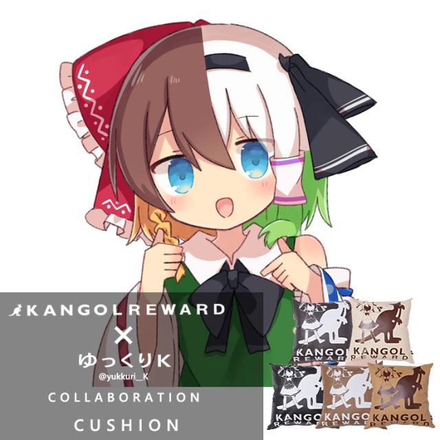 【完全受注生産】ゆっくりK×KANGOL REWARD コラボ企画！クッション