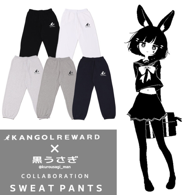 【完全受注生産】黒うさぎ×KANGOL REWARD コラボ企画！スウェットパンツ