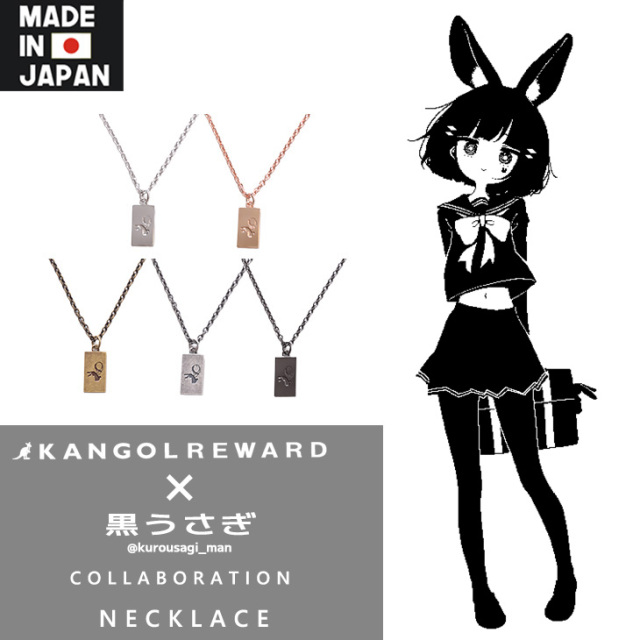 【完全受注生産】黒うさぎ×KANGOL REWARD コラボ企画！ネックレス