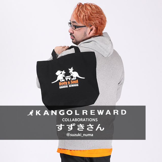 【完全受注生産】すずきさん×KANGOL REWARD コラボ企画！トートバッグ