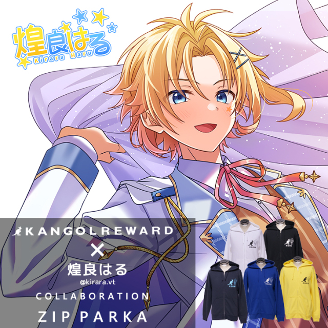 完全受注生産】煌良はる×KANGOL REWARD コラボ企画！ZIPパーカー