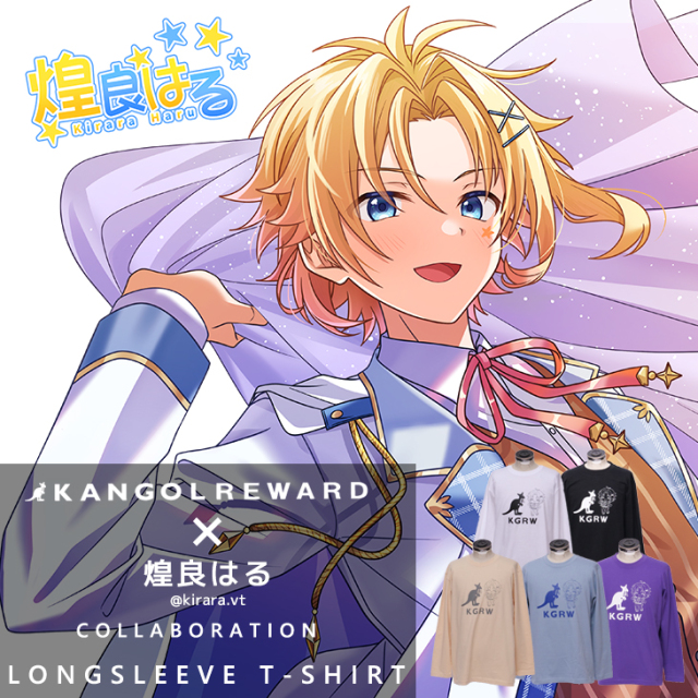 【完全受注生産】煌良はる×KANGOL REWARD コラボ企画！長袖Tシャツ