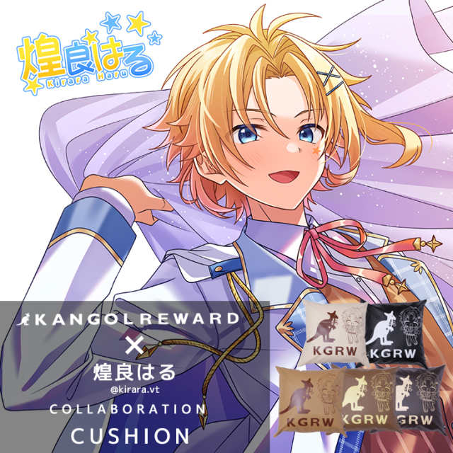 【完全受注生産】煌良はる×KANGOL REWARD コラボ企画！クッション