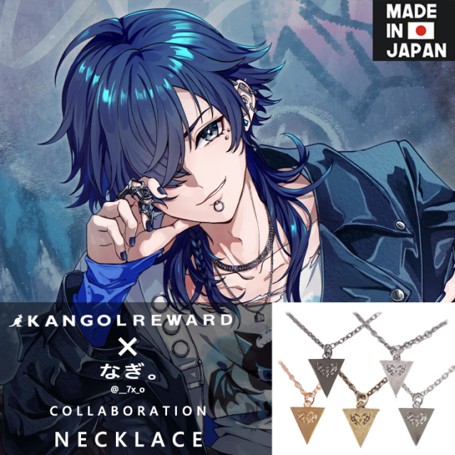 【完全受注生産】なぎ。×KANGOL REWARD コラボ企画！ネックレス