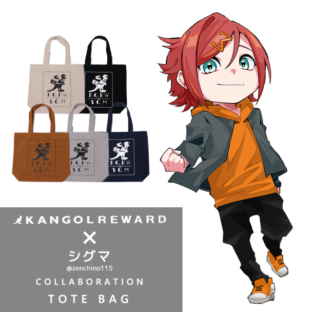 【完全受注生産】シグマ×KANGOL REWARD コラボ企画！トートバッグ