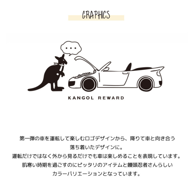 完全受注生産】饅頭忍者×KANGOL REWARD コラボ企画第2弾！トレーナー
