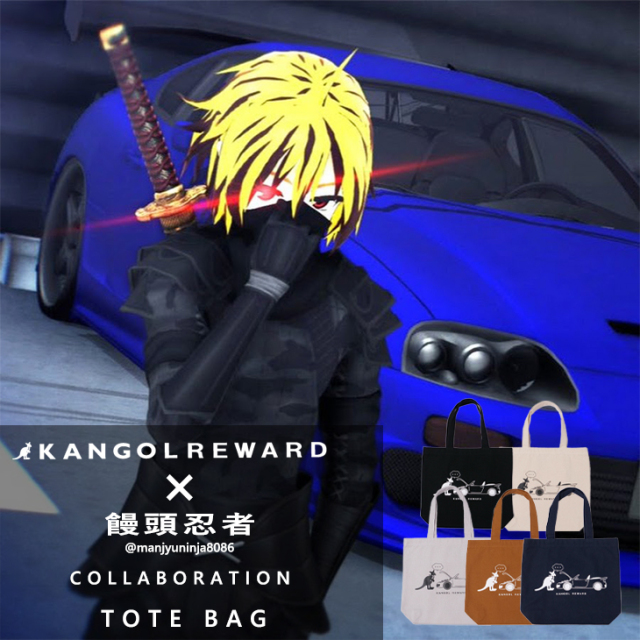 【完全受注生産】饅頭忍者×KANGOL REWARD コラボ企画第2弾！トートバッグ
