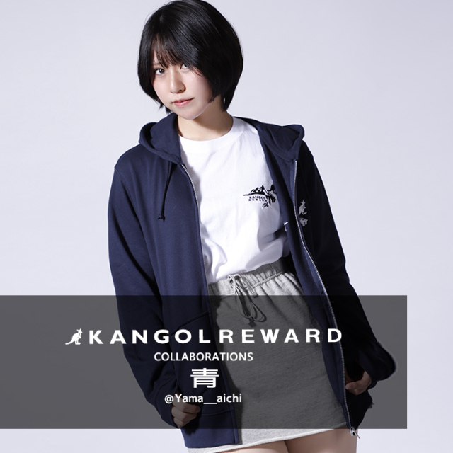 【完全受注生産】青×KANGOL REWARD コラボ企画！ZIPパーカー