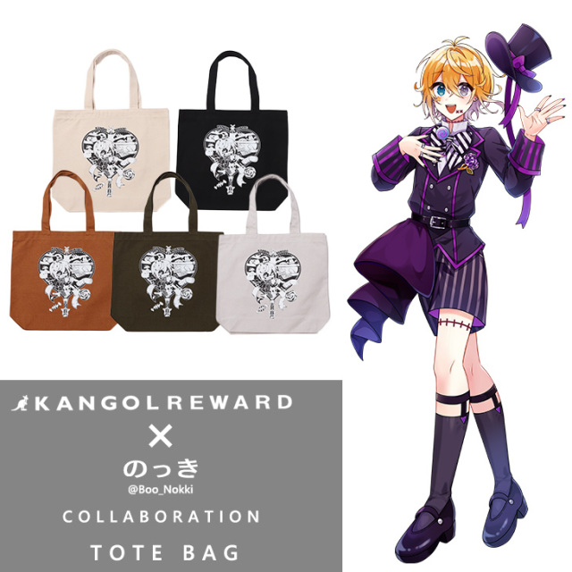 【完全受注生産】のっき×KANGOL REWARD コラボ企画第2弾！トートバッグ