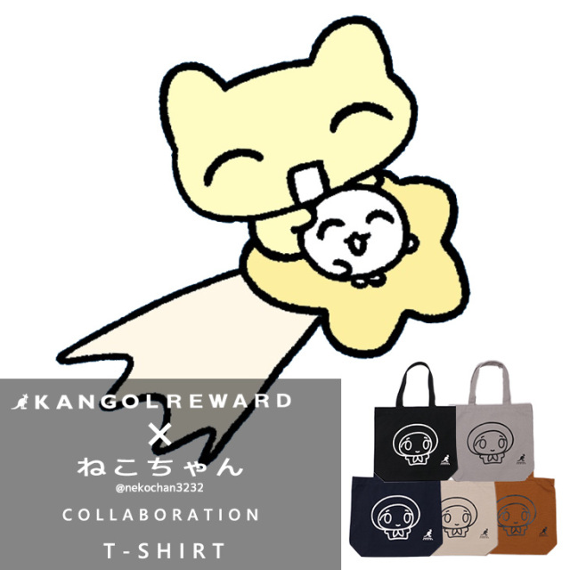 【完全受注生産】ねこちゃん×KANGOL REWARD コラボ企画！トートバッグ