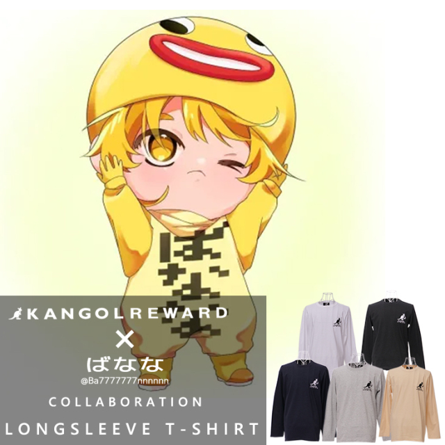【完全受注生産】ばなな×KANGOL REWARD コラボ企画！長袖Tシャツ
