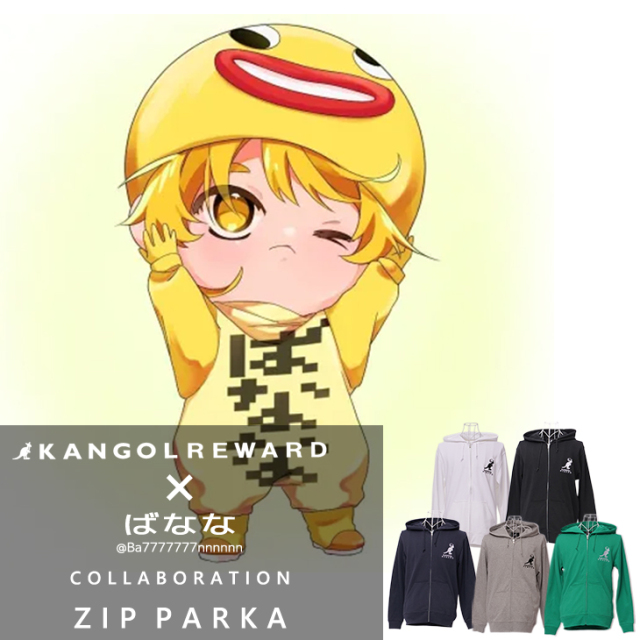 【完全受注生産】ばなな×KANGOL REWARD コラボ企画！ZIPパーカー