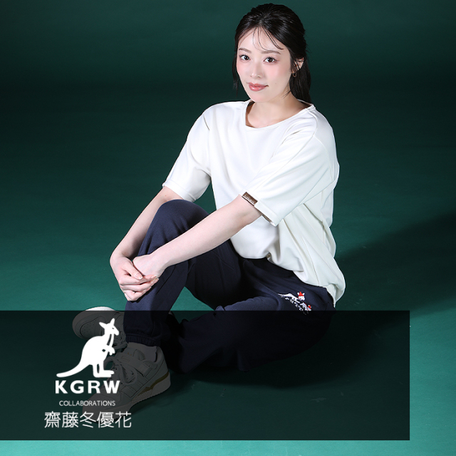 【完全受注生産】齋藤冬優花×KANGOL REWARD コラボ企画第2弾！スウェットパンツ