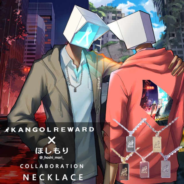 【完全受注生産】ほしもり×KANGOL REWARD コラボ企画！ネックレス