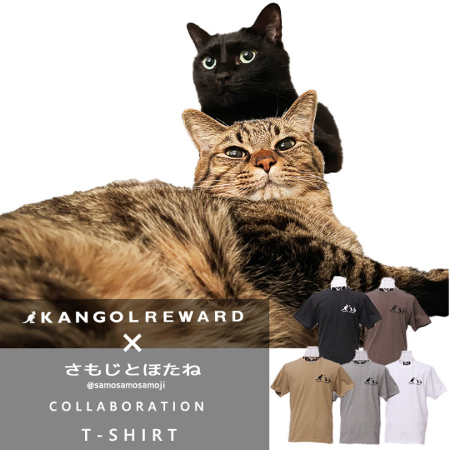 【完全受注生産】さもじとほたね×KANGOL REWARD コラボ企画！半袖Tシャツ