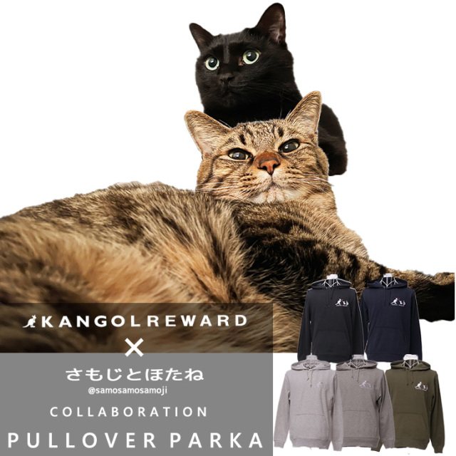 【完全受注生産】さもじとほたね×KANGOL REWARD コラボ企画！プルオーバーパーカー