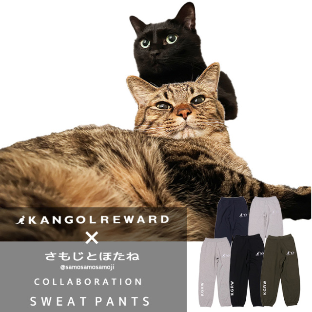 【完全受注生産】さもじとほたね×KANGOL REWARD コラボ企画！スウェットパンツ