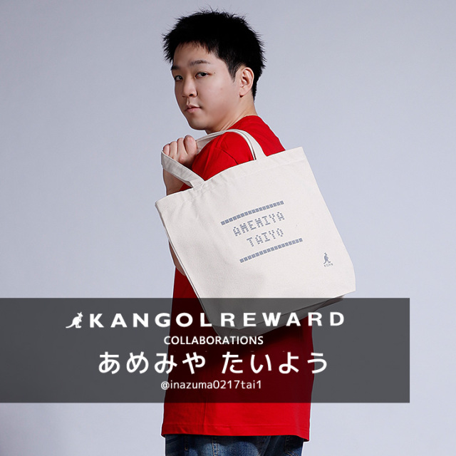 【完全受注生産】あめみや たいよう×KANGOL REWARD コラボ企画第2弾！トートバッグ