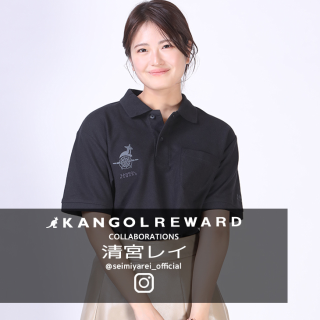 完全受注生産】清宮レイ×KANGOL REWARDコラボポロシャツ