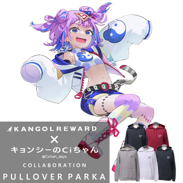 【完全受注生産】キョンシーのCiちゃん×KANGOL REWARD コラボ企画！プルオーバーパーカー