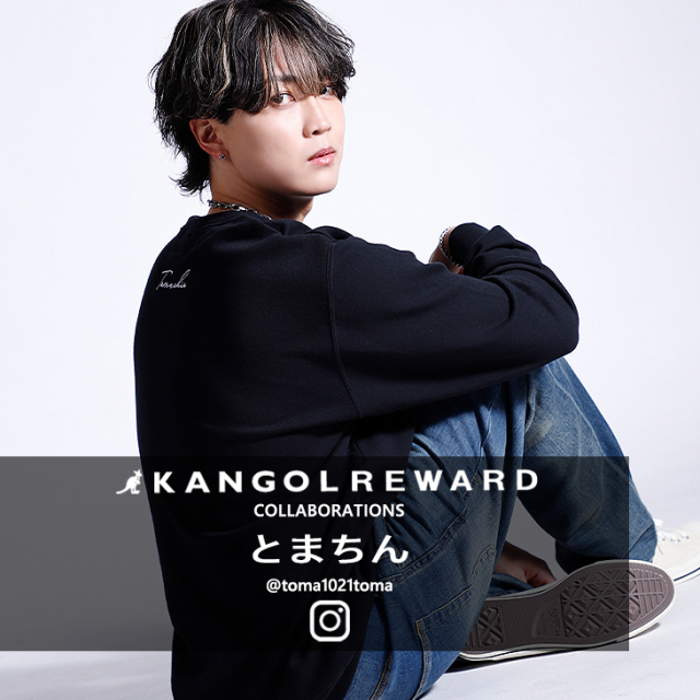 【完全受注生産】とまちん×KANGOL REWARD コラボ企画！トレーナー