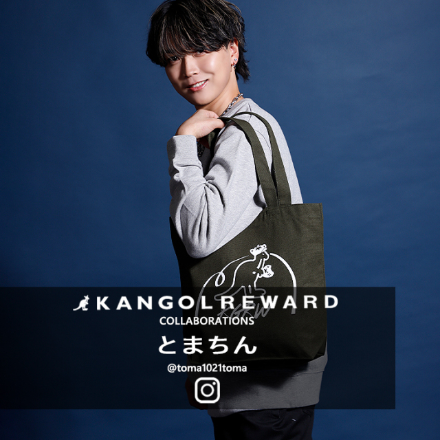 完全受注生産】とまちん×KANGOL REWARD コラボ企画！トートバッグ