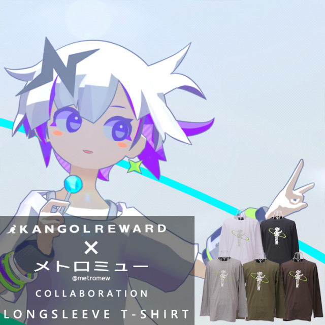 【完全受注生産】メトロミュー×KANGOL REWARD コラボ企画！長袖Tシャツ