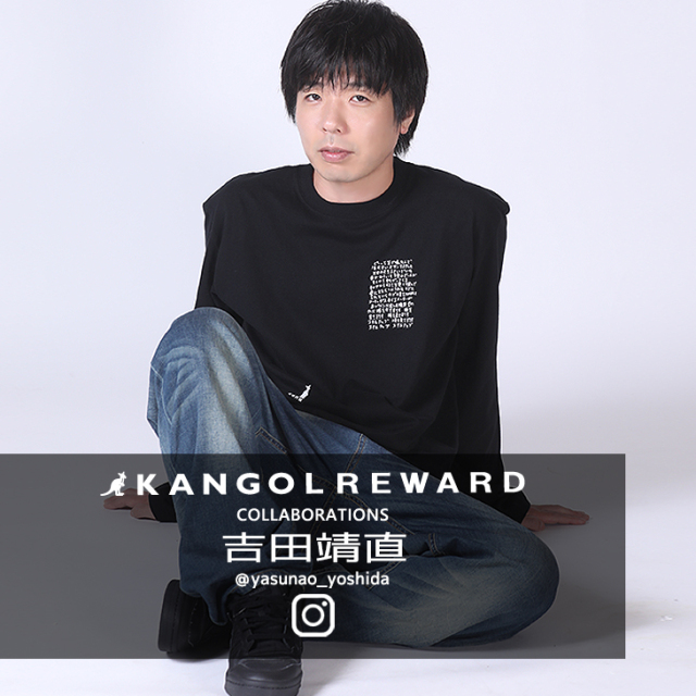 【完全受注生産】吉田靖直×KANGOL REWARD コラボ企画！長袖Tシャツ