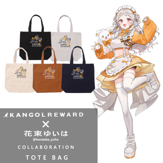 完全受注生産】花束ゆいは×KANGOL REWARD コラボ企画！トートバッグ