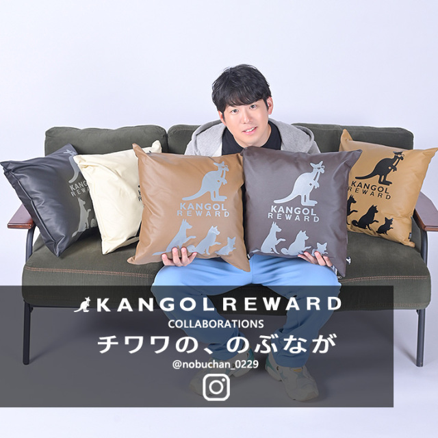【完全受注生産】チワワの、のぶなが×KANGOL REWARD コラボ企画！クッション