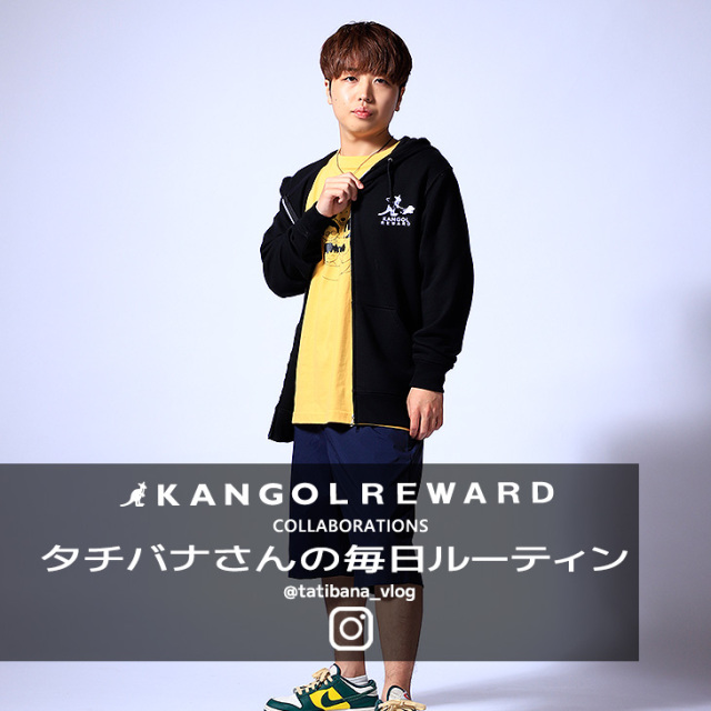 【完全受注生産】タチバナさんの毎日ルーティン×KANGOL REWARD コラボ企画！ZIPパーカー