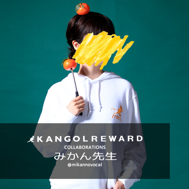 【完全受注生産】みかん先生×KANGOL REWARD コラボ企画第3弾！プルオーバーパーカー