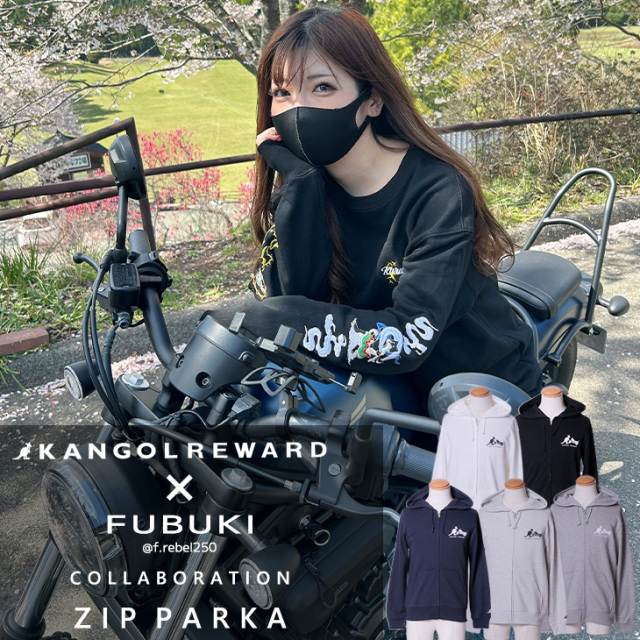 【完全受注生産】FUBUKI×KANGOL REWARD コラボ企画！ZIPパーカー
