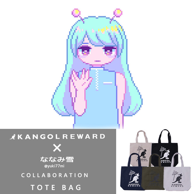 【完全受注生産】ななみ雪×KANGOL REWARD コラボ企画！トートバッグ
