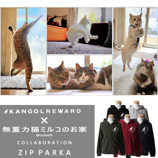 【完全受注生産】無重力猫ミルコのお家×KANGOL REWARDコラボ企画！ZIPパーカー