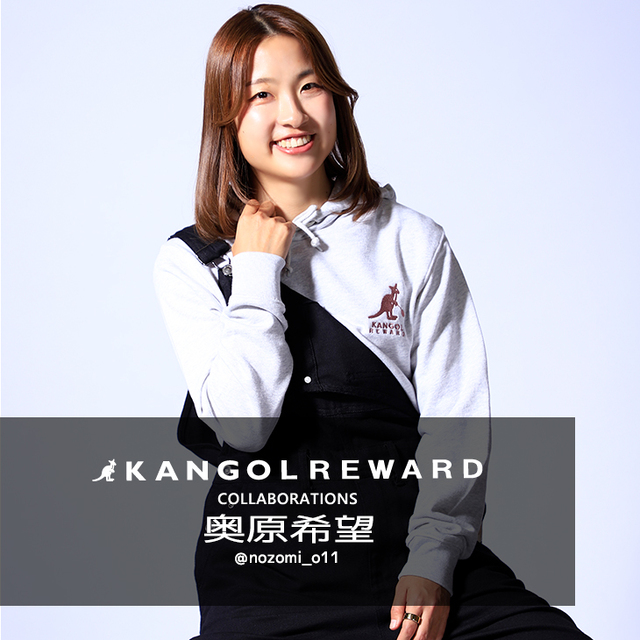 【完全受注生産】奥原希望×KANGOL REWARD コラボ企画！プルオーバーパーカー